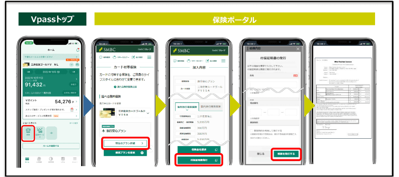 画面遷移イメージ