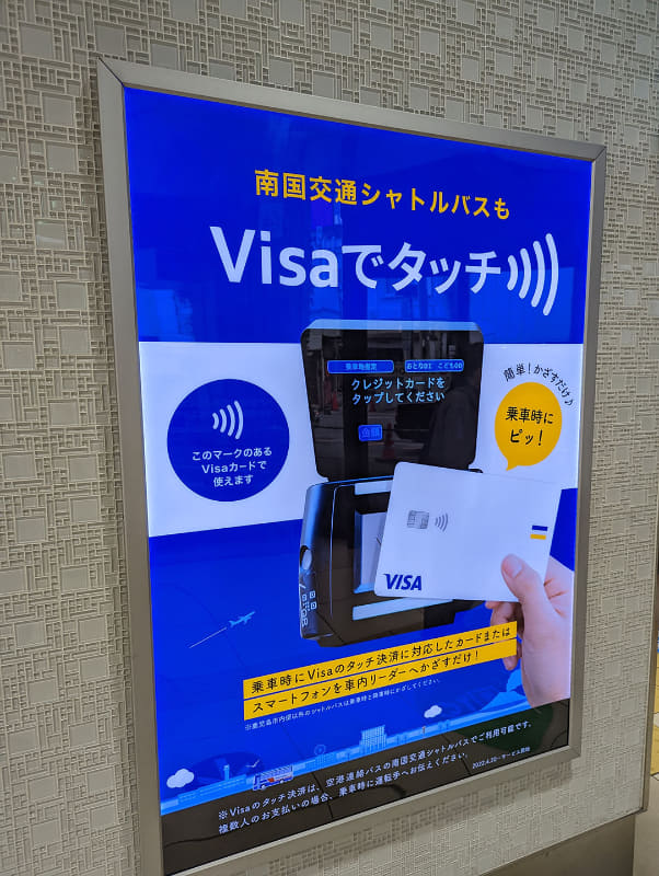 南国交通の空港バスで「Visaのタッチ決済」が利用できる旨を紹介する広告