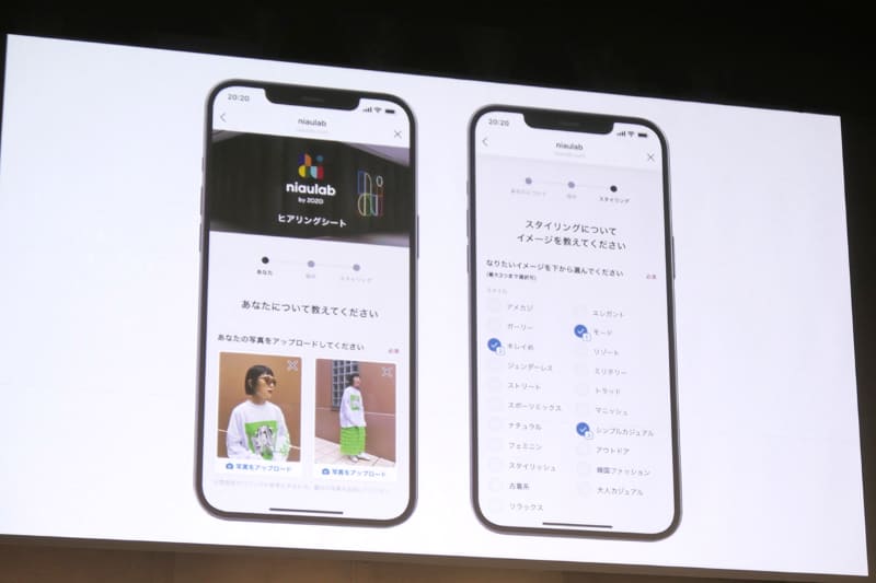 似合うラボの事前アンケートにスマホから回答