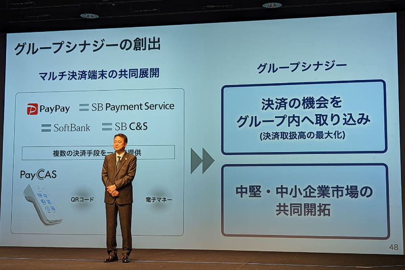 カード発行の“イシュイング”事業のみでなく、それを受ける“アクワイアリング”事業も込みでグループ戦略を立てる