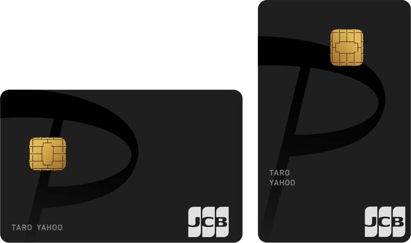 通常のPayPayカード