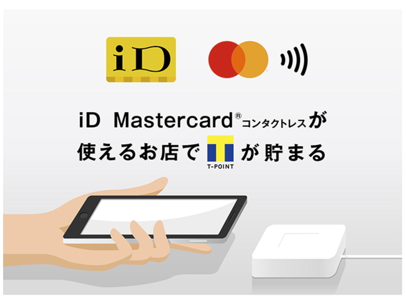 Tマネーかざして支払い