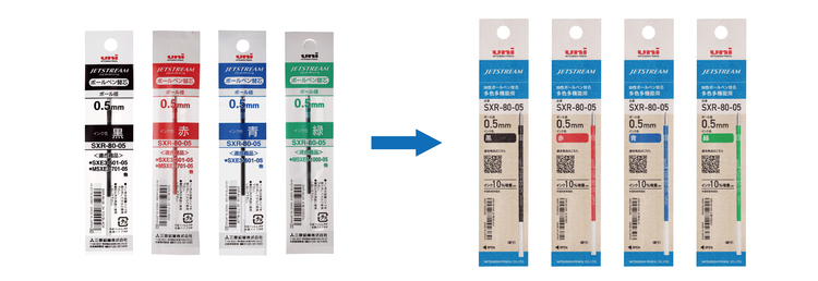 パッケージ新旧比較
