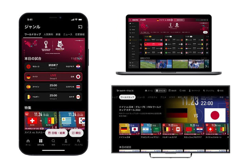 全64試合を無料生中継するABEMA