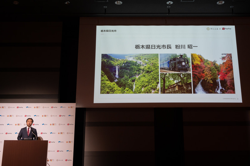 発表会には自治体の市長も登壇し期待を語った