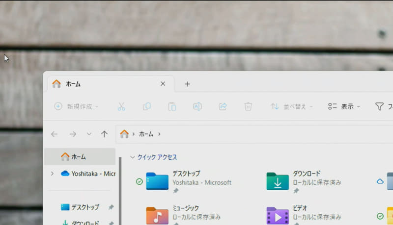 エクスプローラーで「タブ」が利用可能に