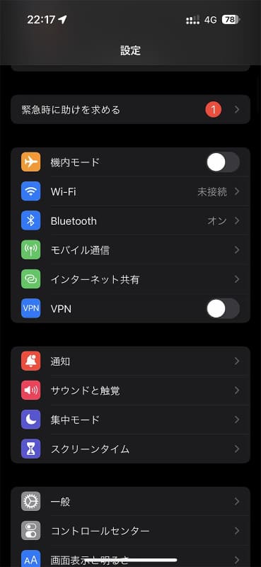 ローミング中だったiPhoneの設定に、「緊急時に助けを求める」という項目が突如追加された