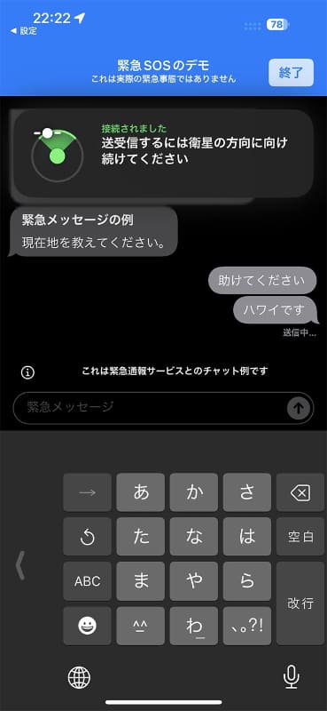 質問が送られてくるので、それに答えていく形式。最小限のテキストで報告を行なう