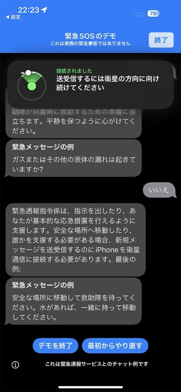 質問が送られてくるので、それに答えていく形式。最小限のテキストで報告を行なう