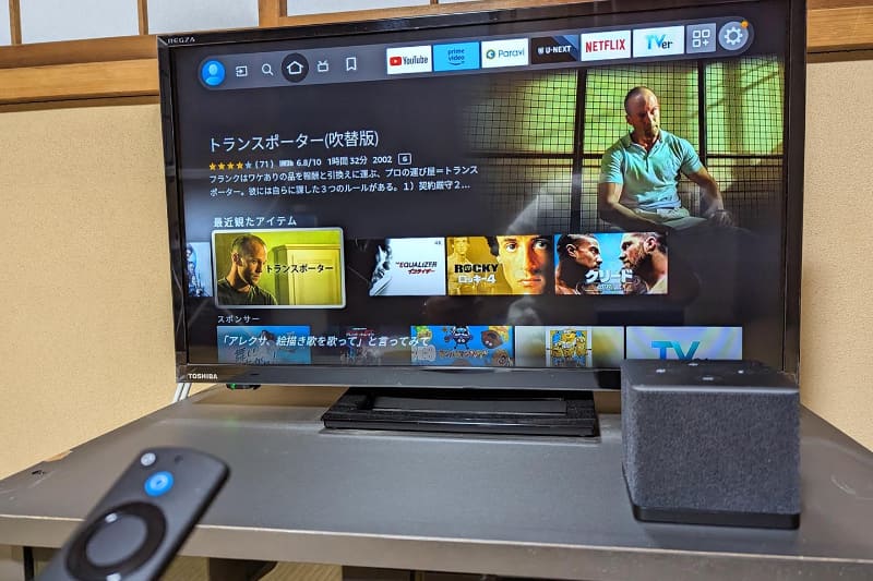 サブスク動画見るなら、やっぱりテレビが一番ですよ