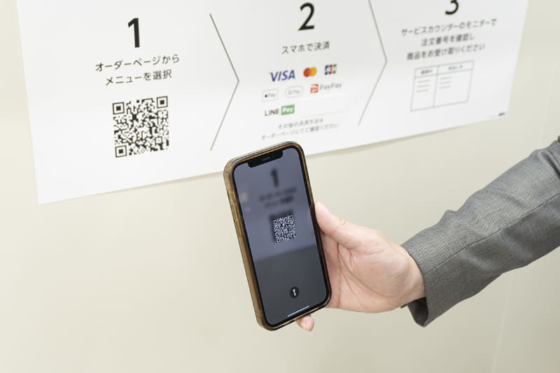 QRコードを読み取る