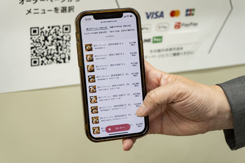 専用サイトでメニューを選んで決済する