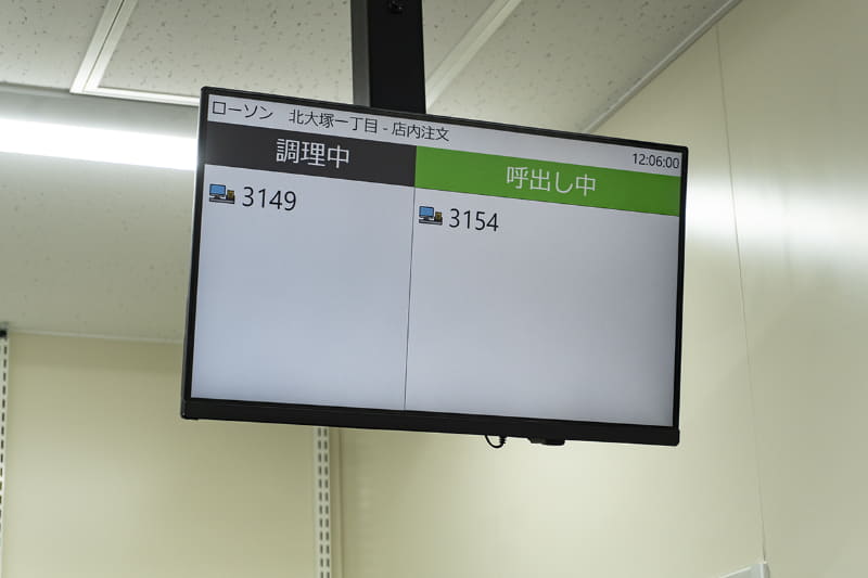出来上がったら受け取る