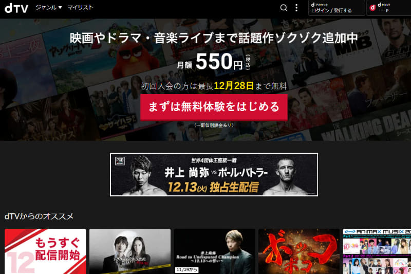 dTV<Br><span class="fnt-70">(C)NTT DOCOMO</span>