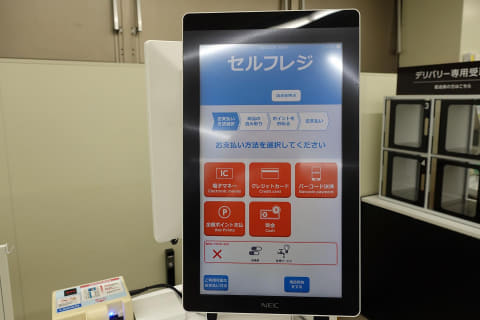 セルフレジでお酒が買える。「グリーンローソン」の無人決済が便利