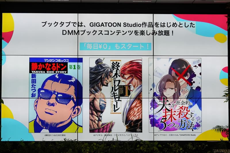 DMM TVアプリの[ブック]からコミックなども読める