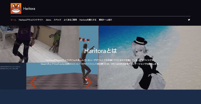 コンパクトでワイヤレスのフルトラデバイス「<a href="https://haritora.wixsite.com/website">Haritora</a>」