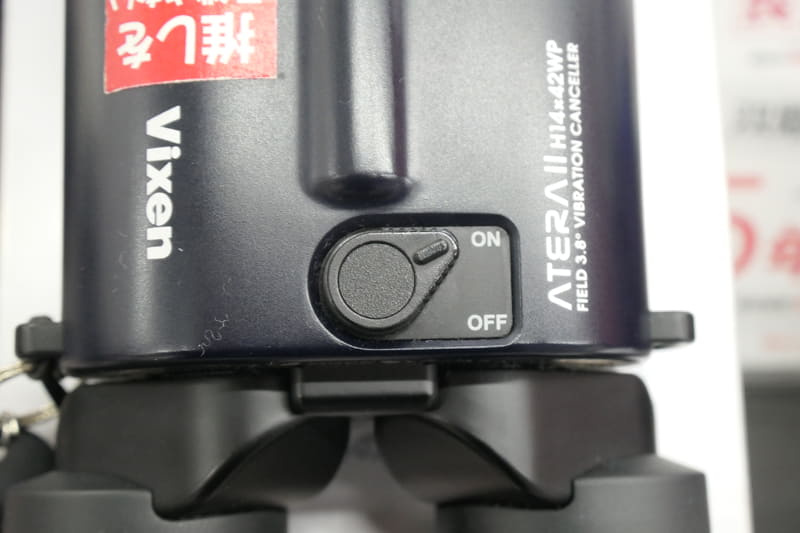 防振機能をONにするとブレがピタっと止まります
