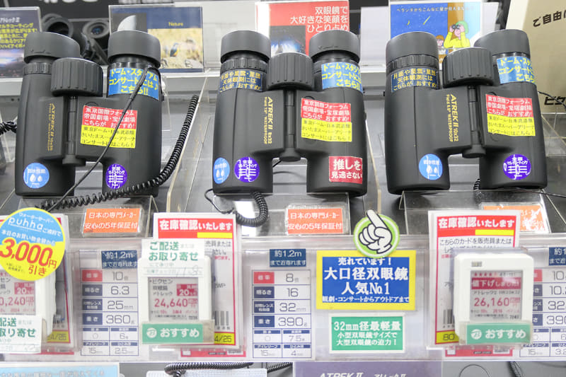 Vixen「アトレックII HR8×32WP」(価格：24,640円)。明るさは16もあり、薄暗い場所でも鮮明に見えます