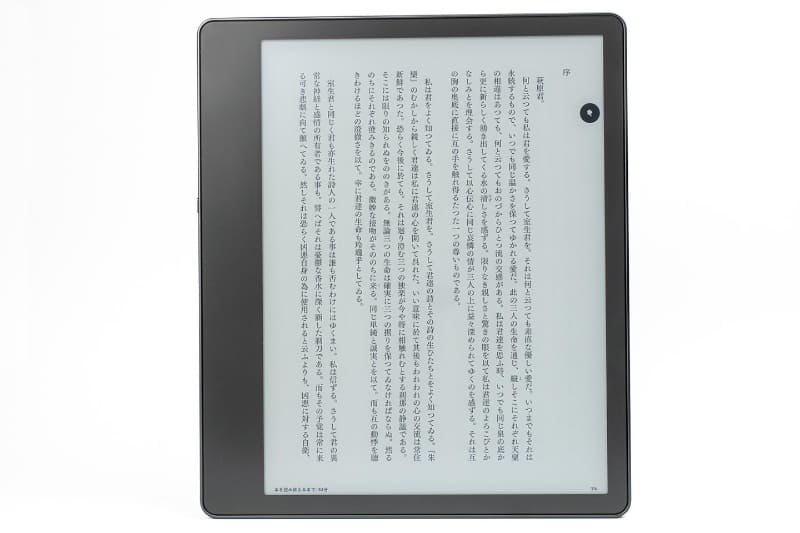 大画面なので、小説などのテキスト中心の本も読みやすいが、マンガ、雑誌で威力を発揮する