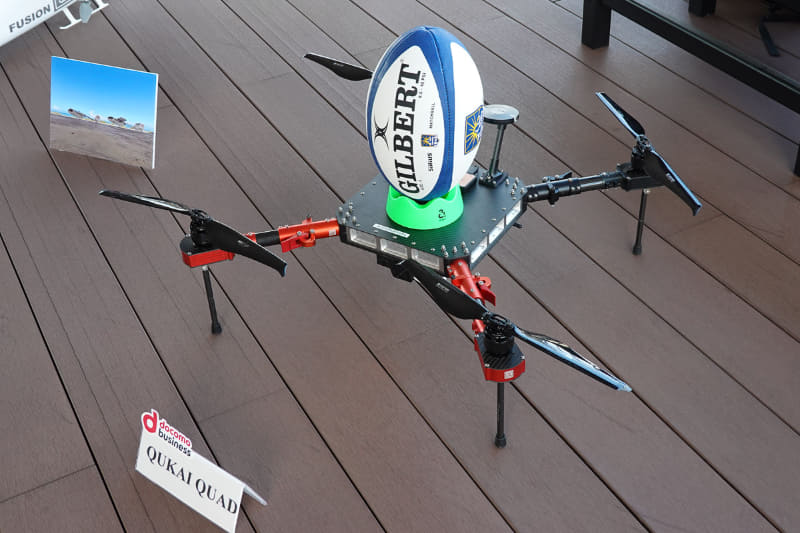 デモで使用されたドローン「QUKAI QUAD」