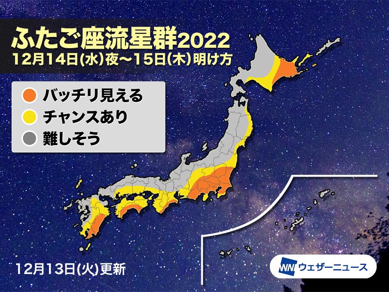 出典：ウェザーニュース