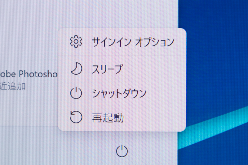 数日使わない程度ならシャットダウンをする必要は無い