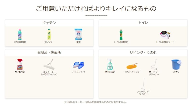 マストではないが、あればよりキレイに仕上げられる道具一覧も