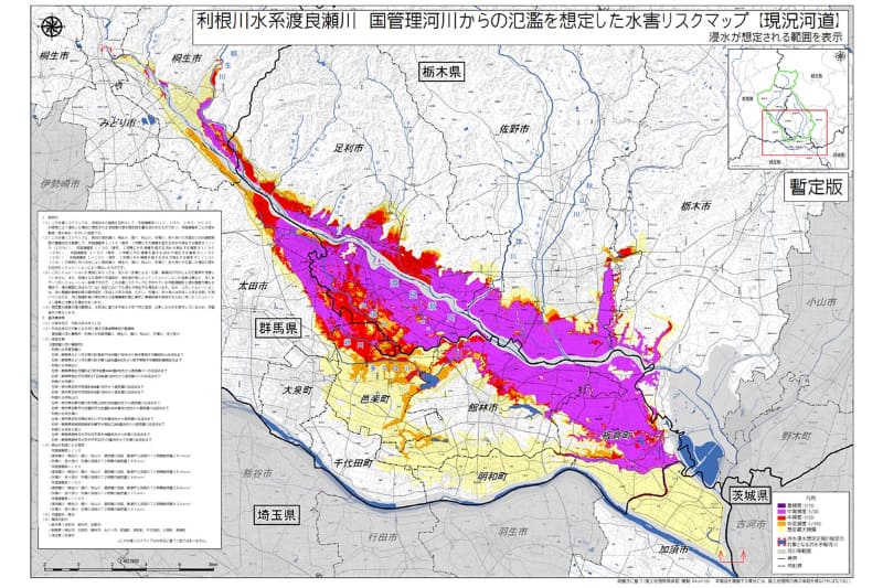 水害リスクマップ