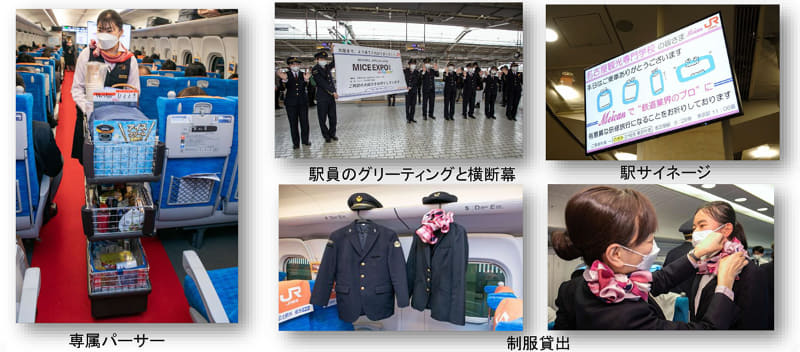 特別なおもてなし