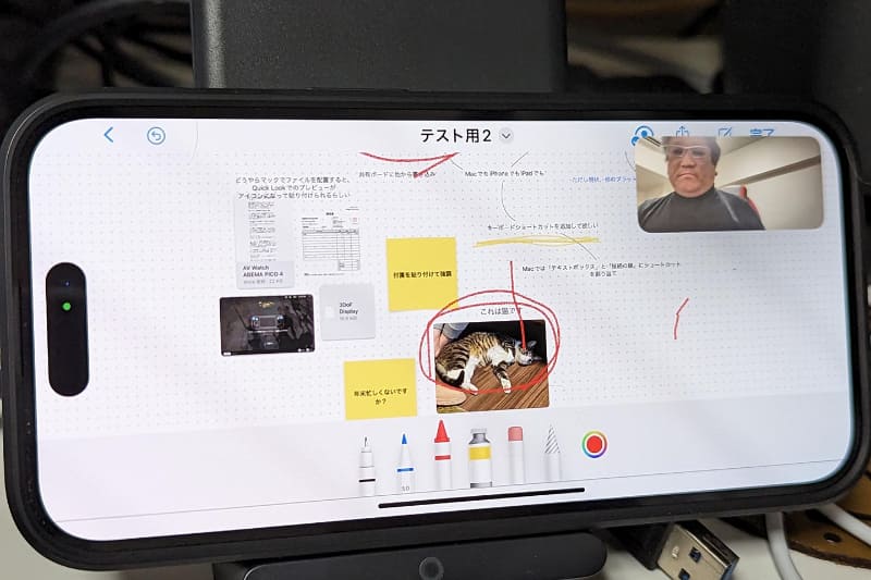 iPadとiPhoneでFaceTime通話をしながらフリーボードを使ってみた