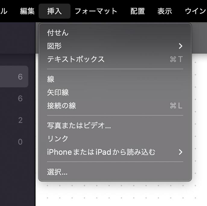 「テキストボックス」と「接続の線」にキーボードショートカットが設定され、劇的に使いやすくなる