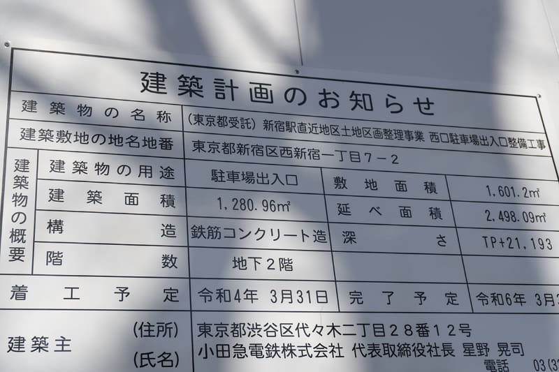 スバルビル跡地の建築計画