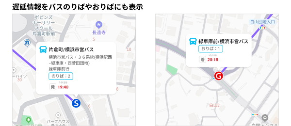 バス停にも表示