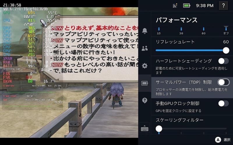 動作中のゲームへのグラフィック設定最適化などは、かなり細かくステータスを見ながら設定できる