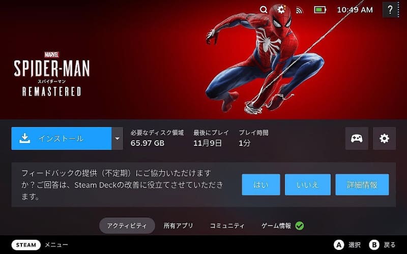 過去に買ってあったゲームも、Steam Deckにダウンロードすれば遊べる