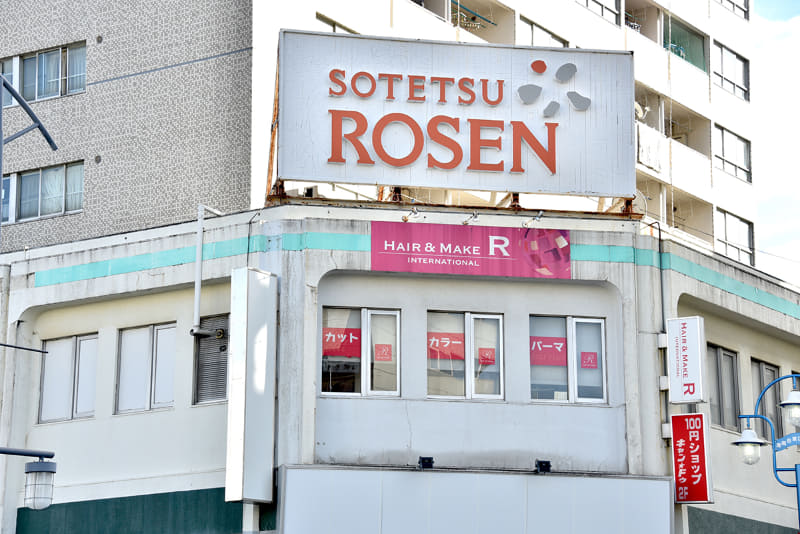 相鉄系列のスーパーマーケット・相鉄ローゼンは相鉄沿線を中心に店舗展開。写真は湘南台店