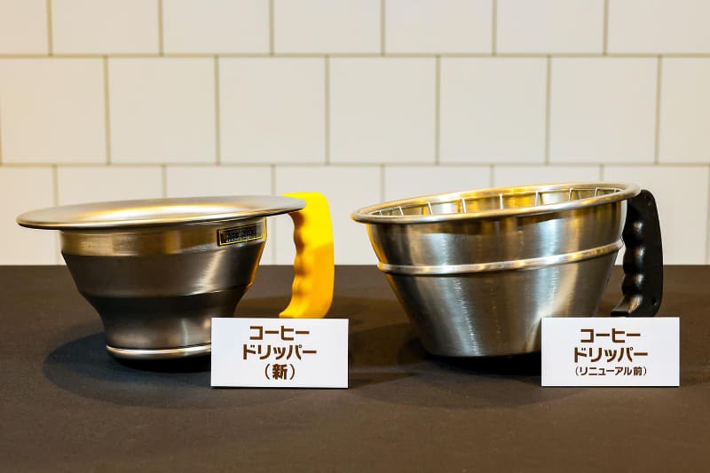ドリッパーの形状変更