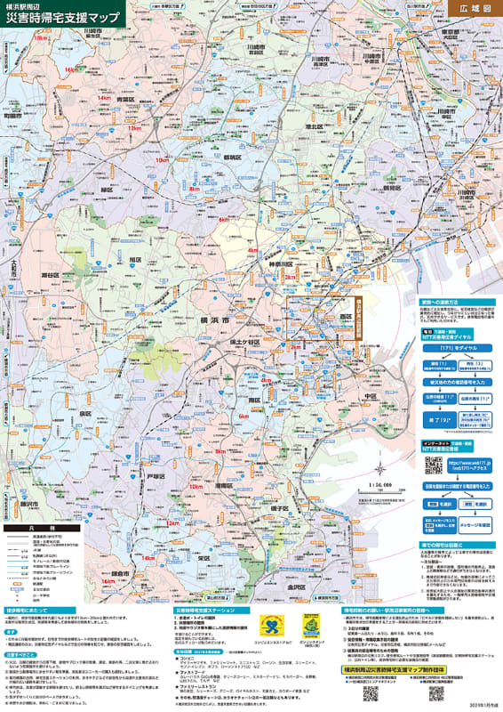 <a href="https://yokohama-nishiguchiboukan.s3.ap-northeast-1.amazonaws.com/kouikimap.pdf">広域図</a>