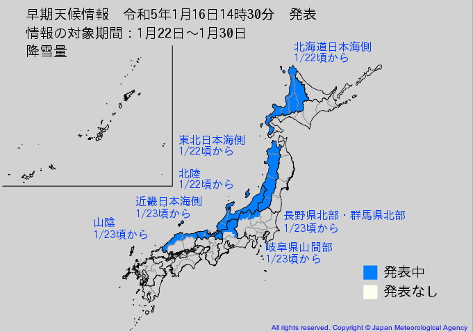 気象庁 早期天候情報 降雪量が平年より「かなり多い」と予測されるエリア(青)