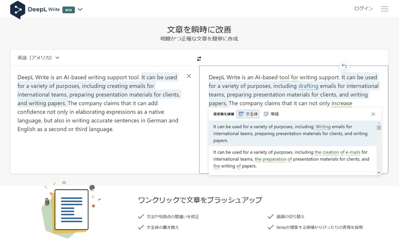 対象言語はドイツ語・英語だが、日本からも利用可能