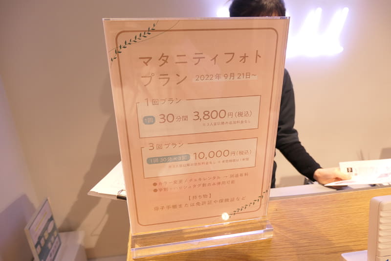 マタニティフォトプラン