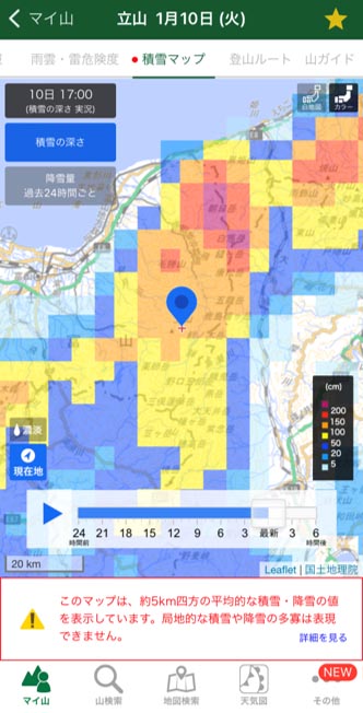 「積雪マップ(積雪の深さ)」表示イメージ