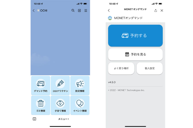事業者LINE公式アカウントのイメージ(左) オンデマンドバス予約トップ画(右)