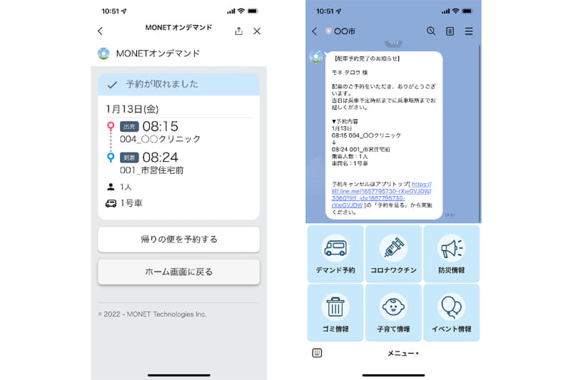 予約完了画面(左) トークルームへの予約内容通知(右)