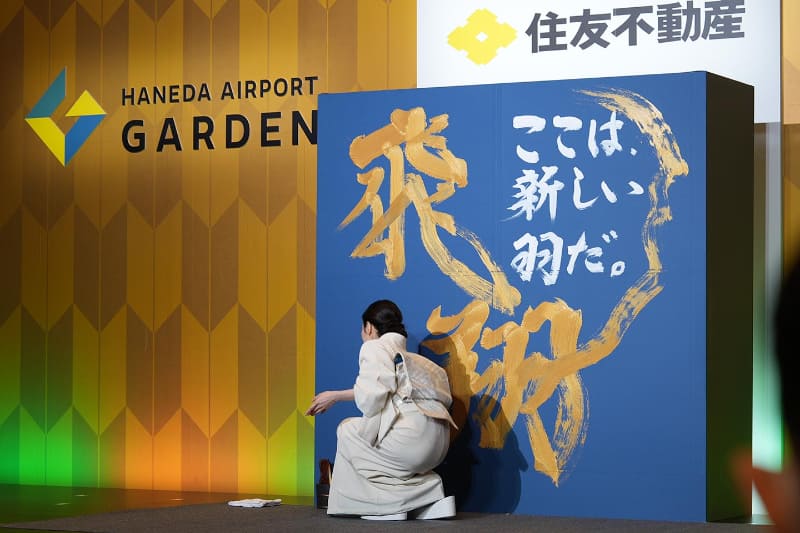 書家の岡西佑奈氏による書道パフォーマンス