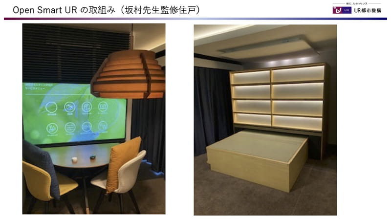 スマートディスプレイや動態センサーなどを実装