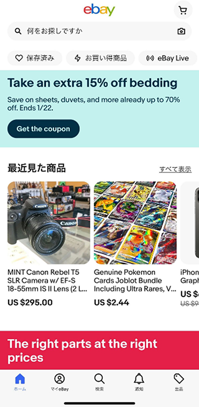 アプリ起動時の画面
