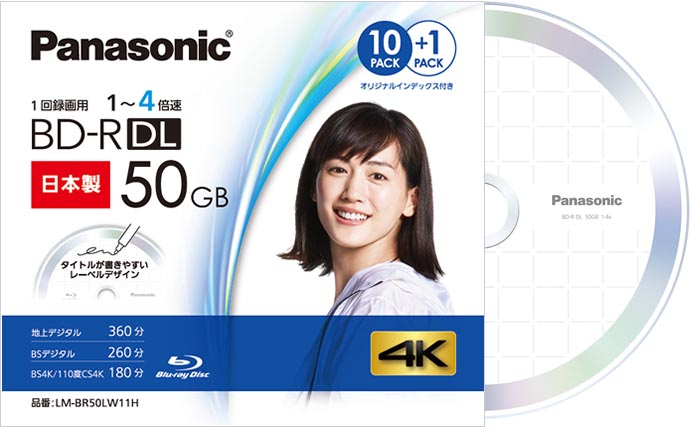 パナソニックのBD-R「LM-BR50LW11H」