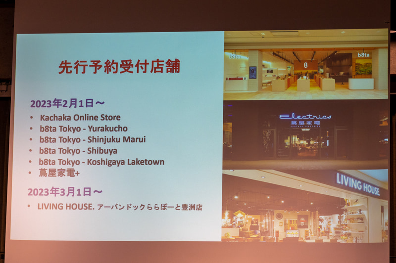 実店舗でもデモや予約